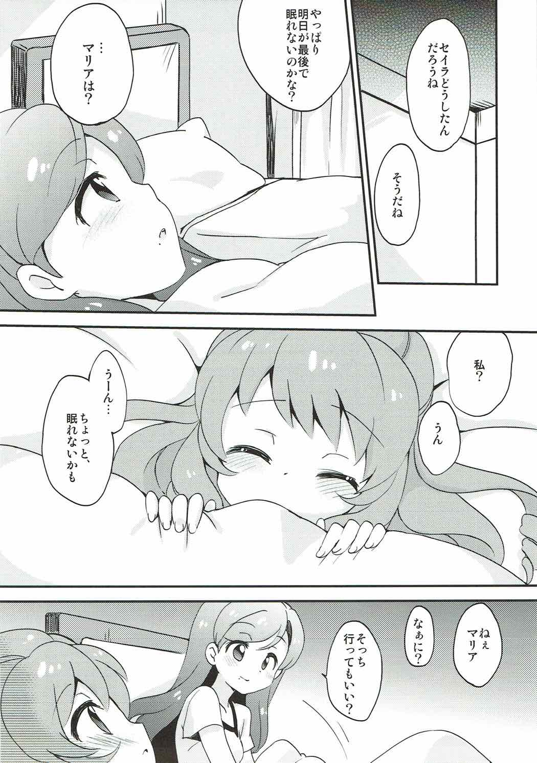 QUIET MODE - Page 3