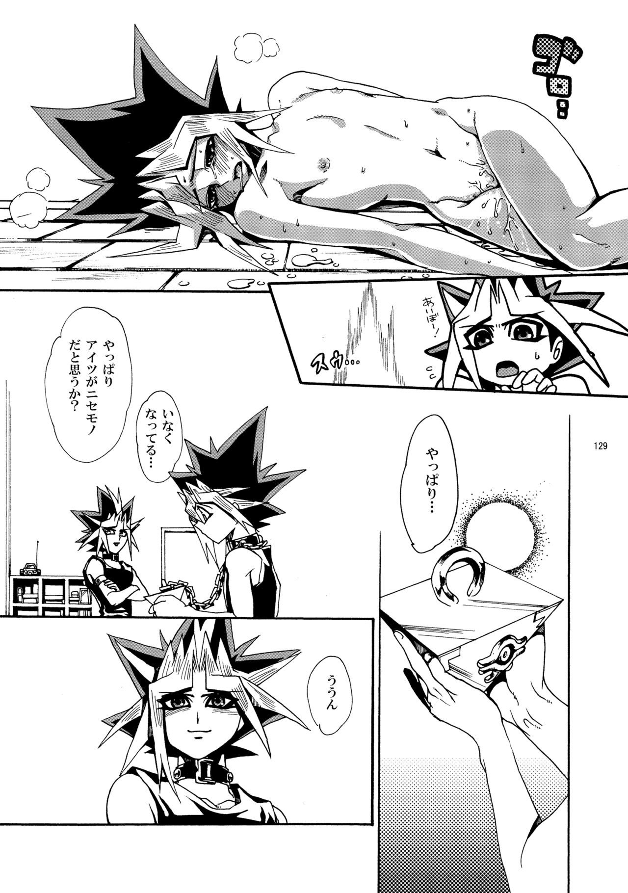 RE:WW - Page 130