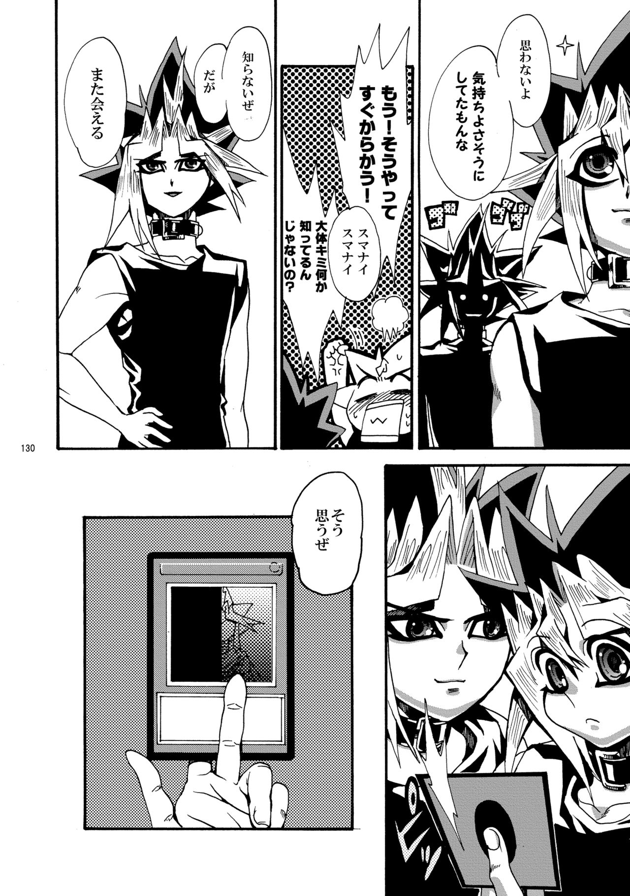 RE:WW - Page 131
