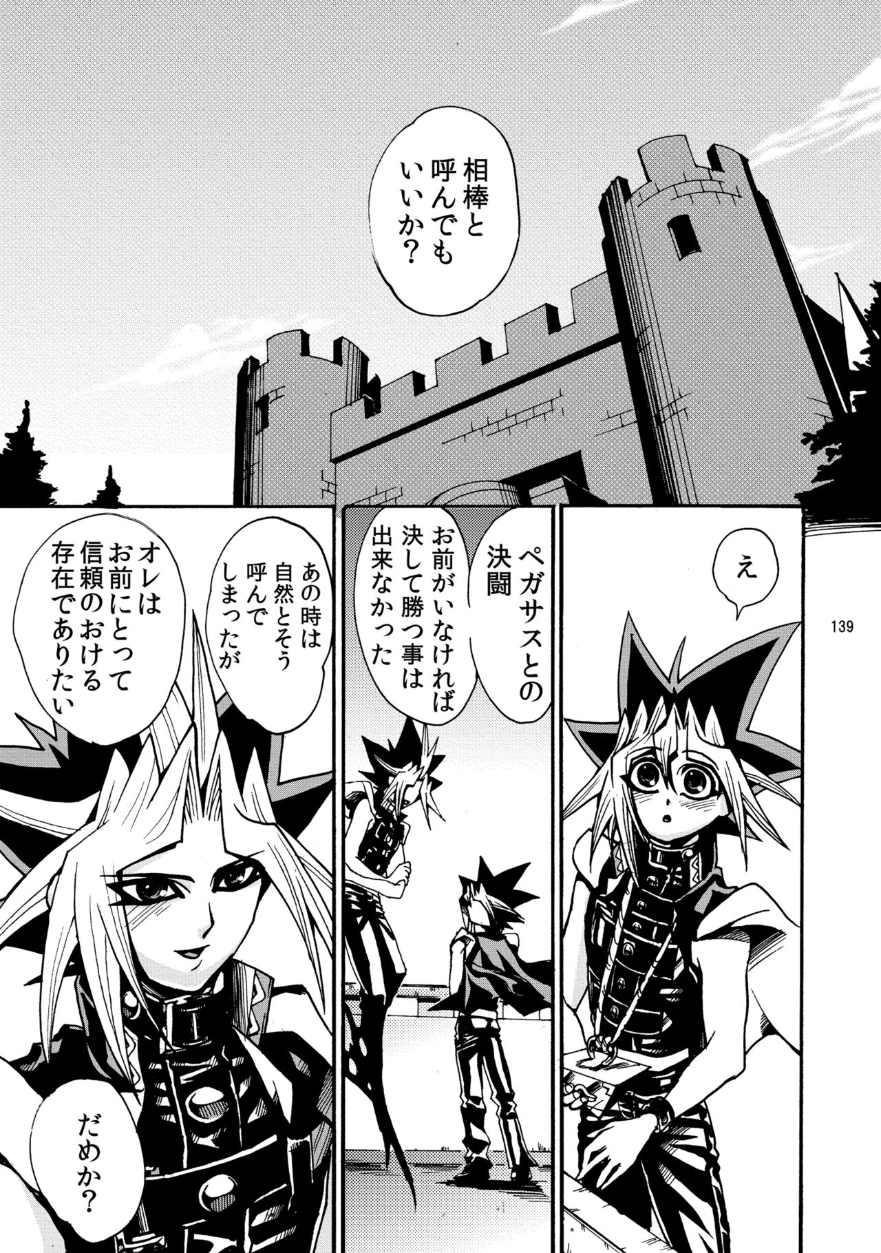 RE:WW - Page 140