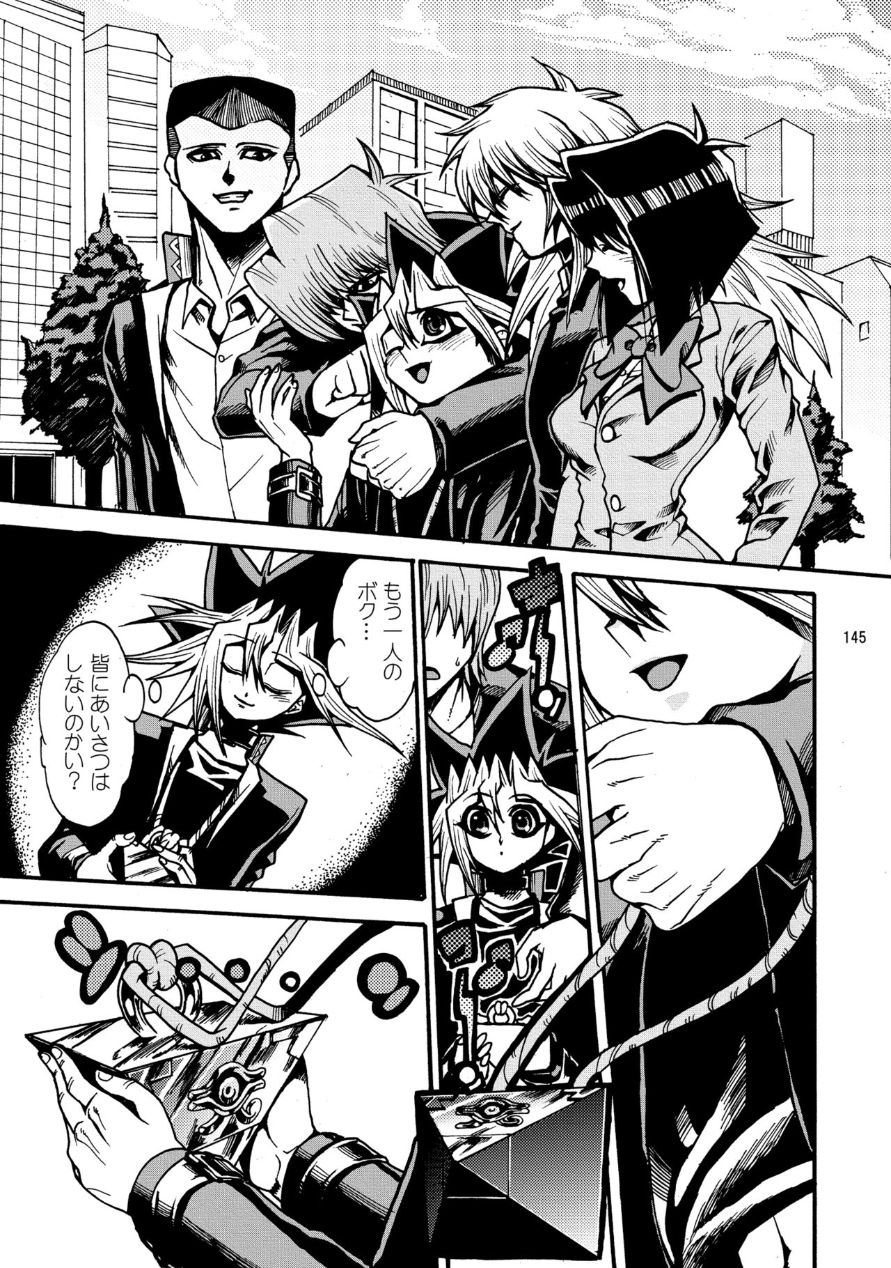 RE:WW - Page 146