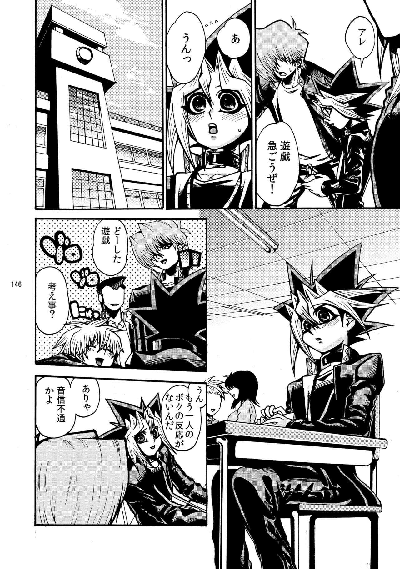 RE:WW - Page 147