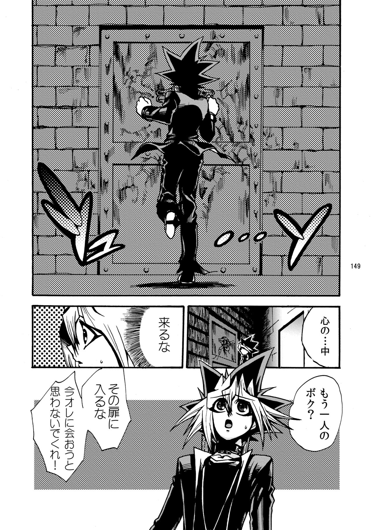 RE:WW - Page 150