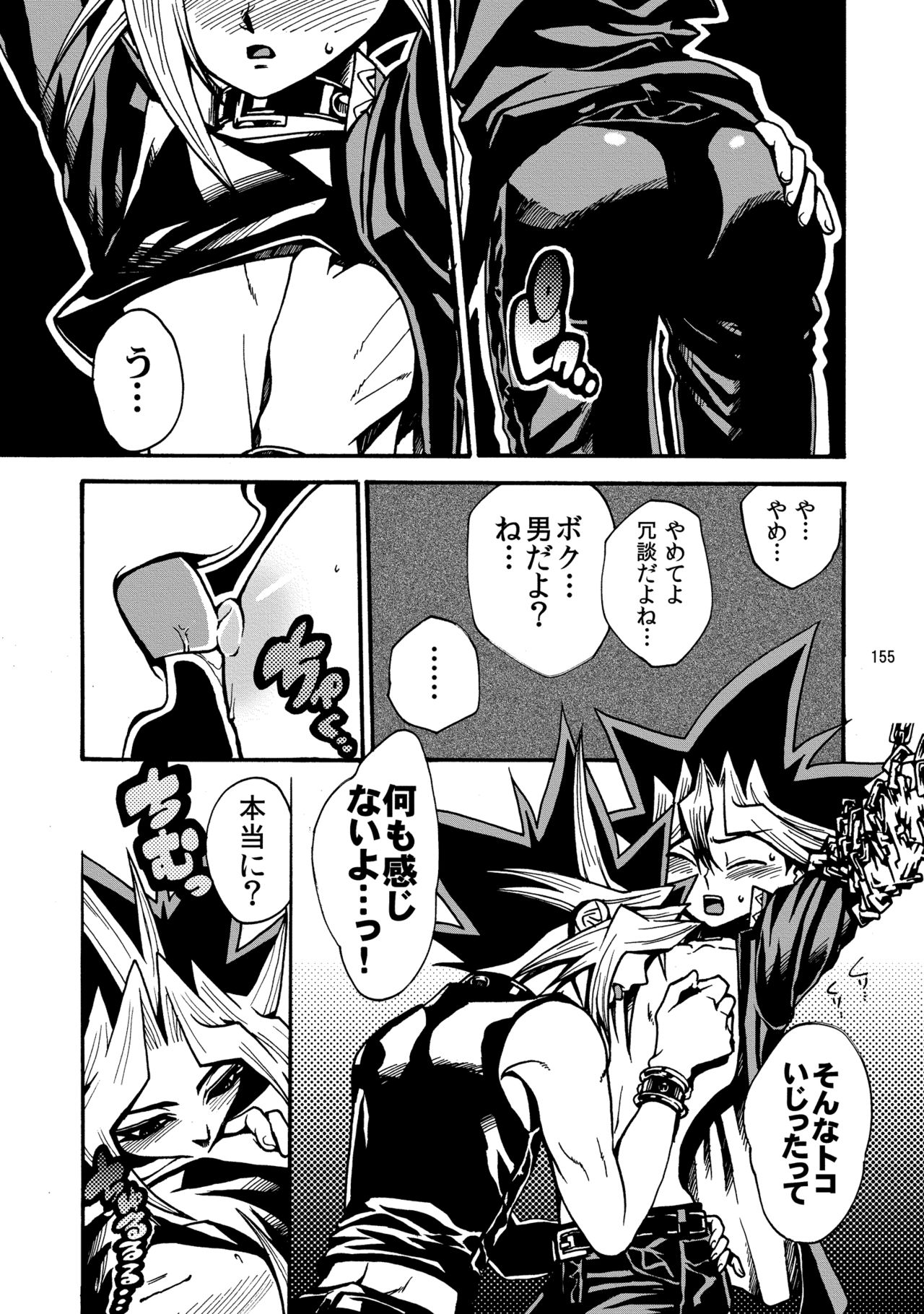 RE:WW - Page 156