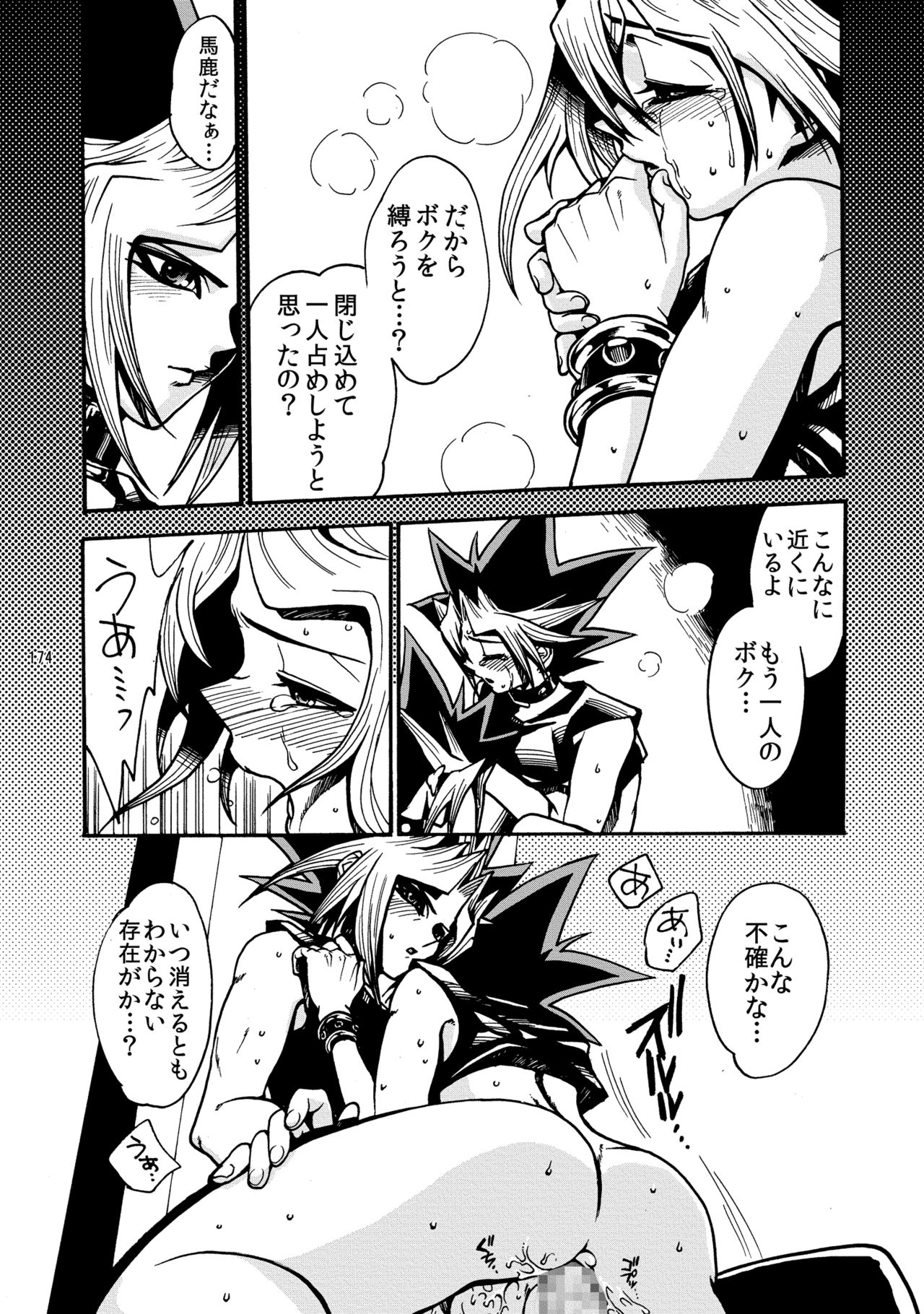 RE:WW - Page 175