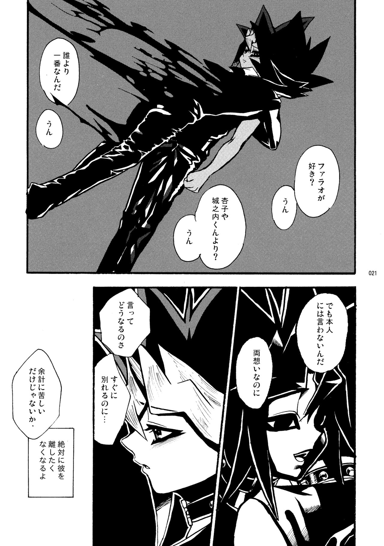 RE:WW - Page 22