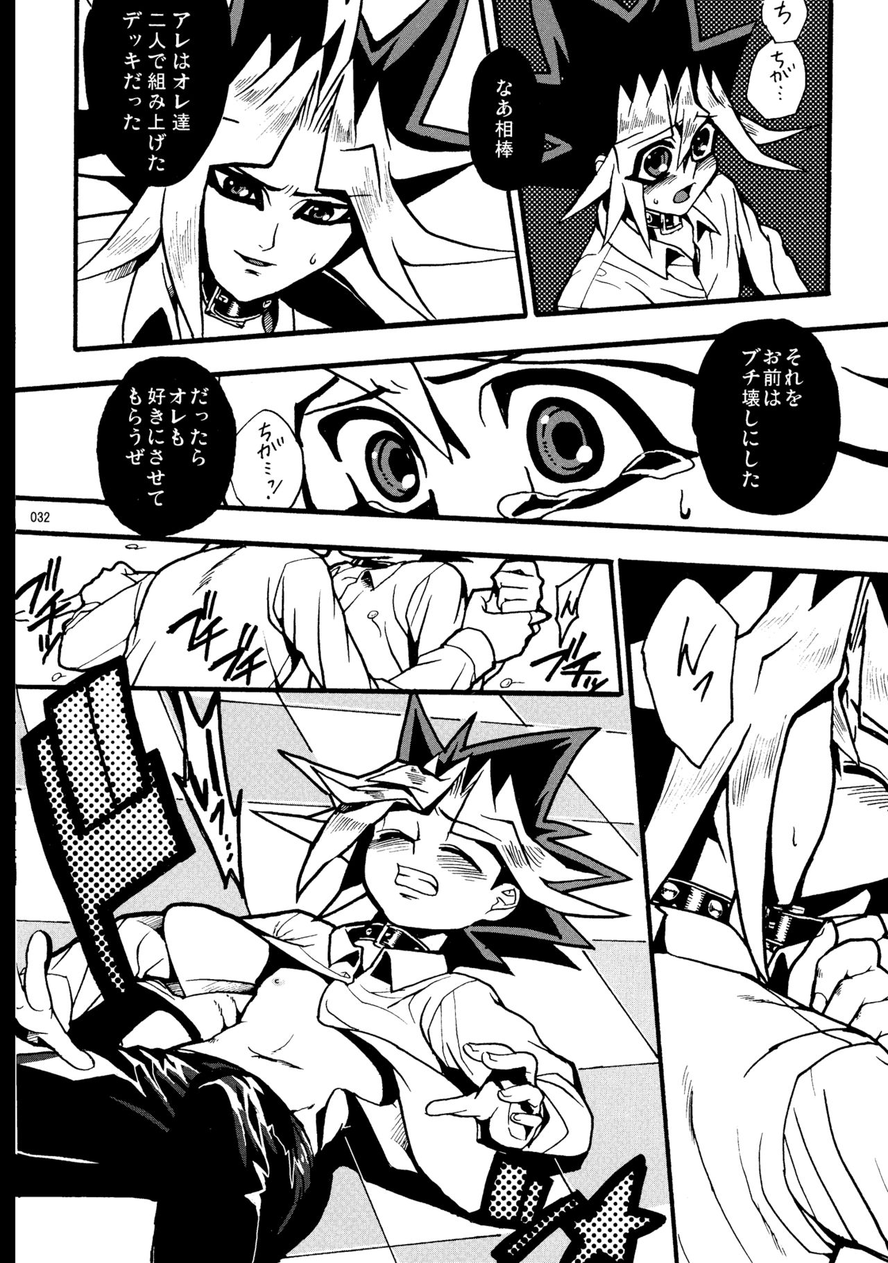 RE:WW - Page 33