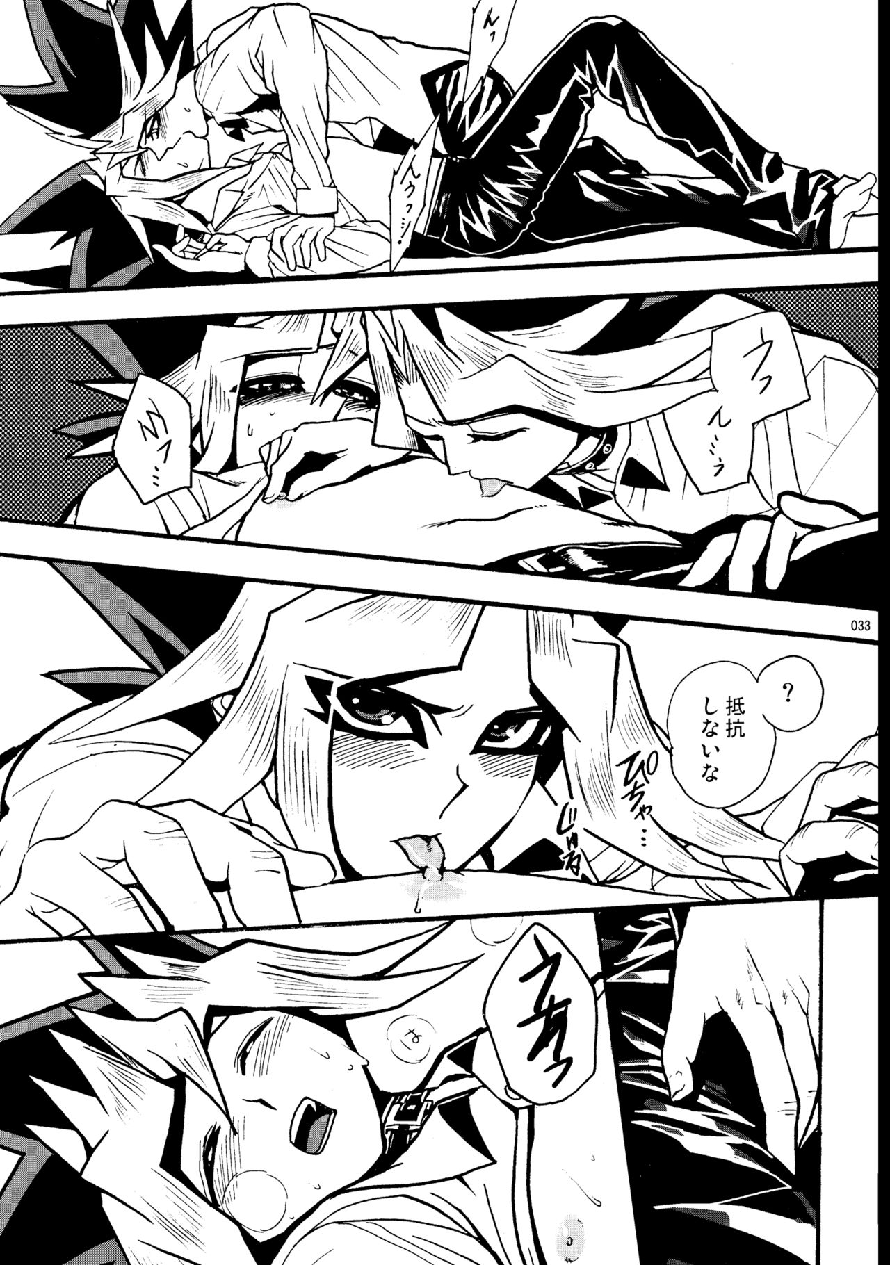 RE:WW - Page 34