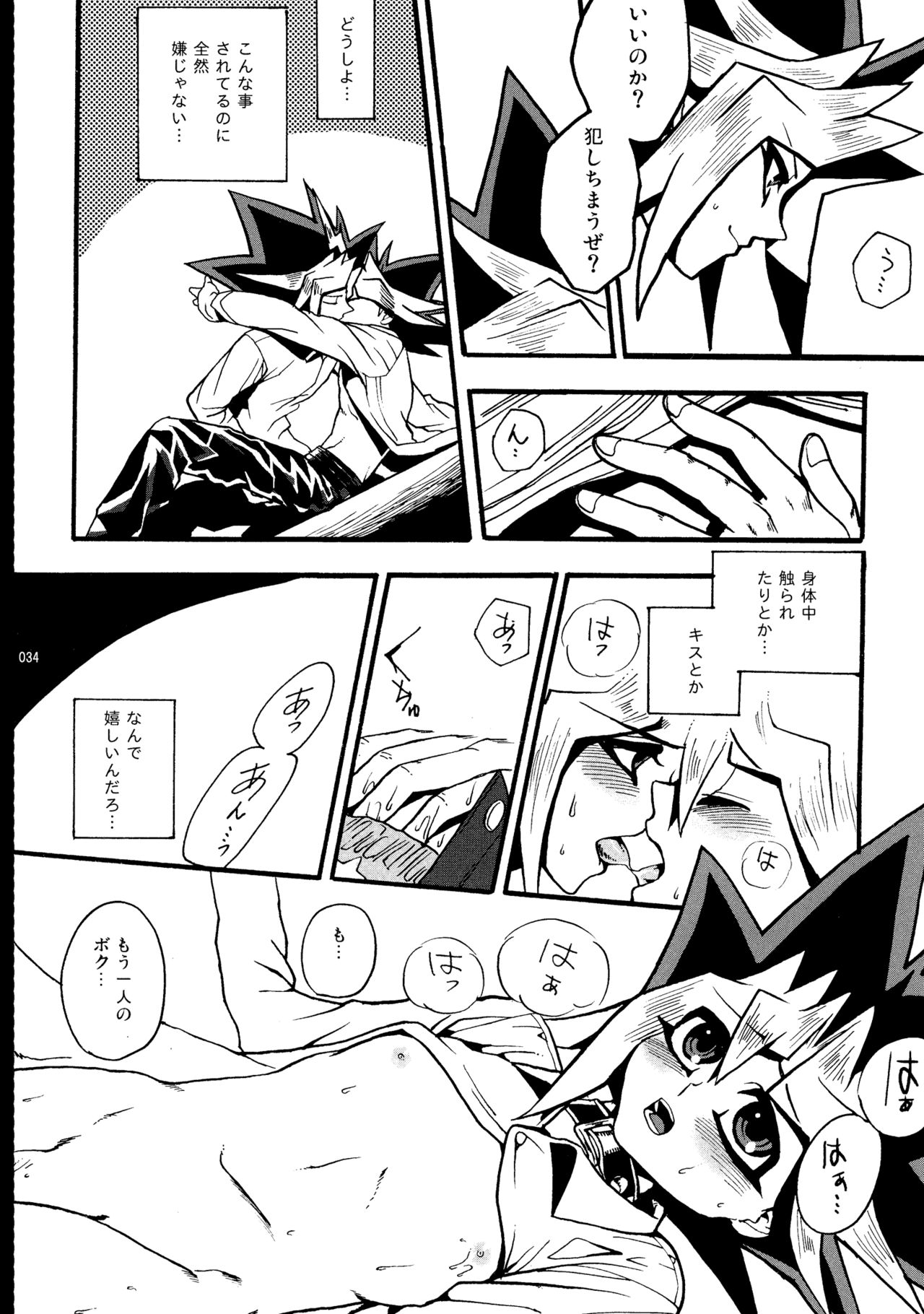 RE:WW - Page 35