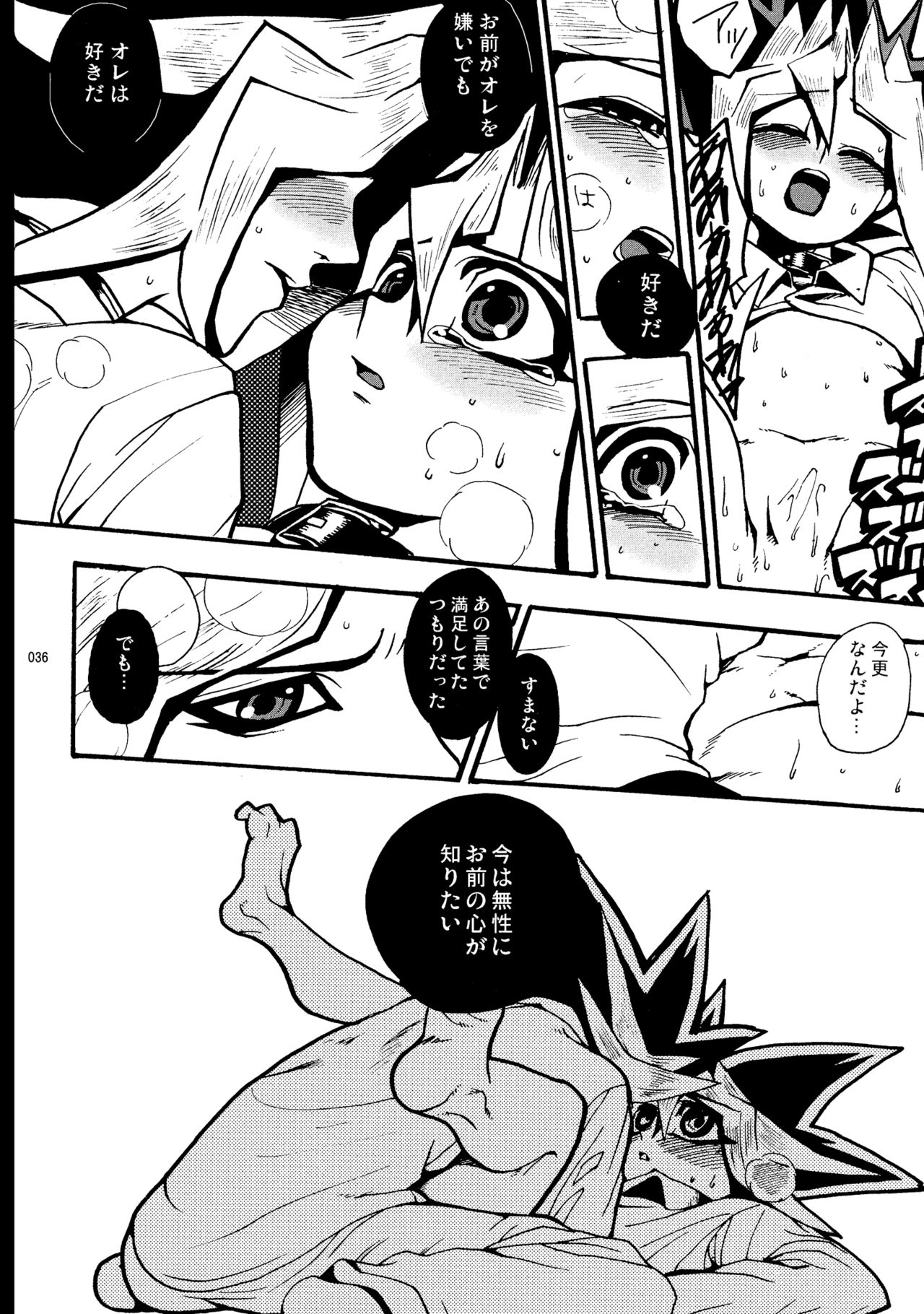 RE:WW - Page 37