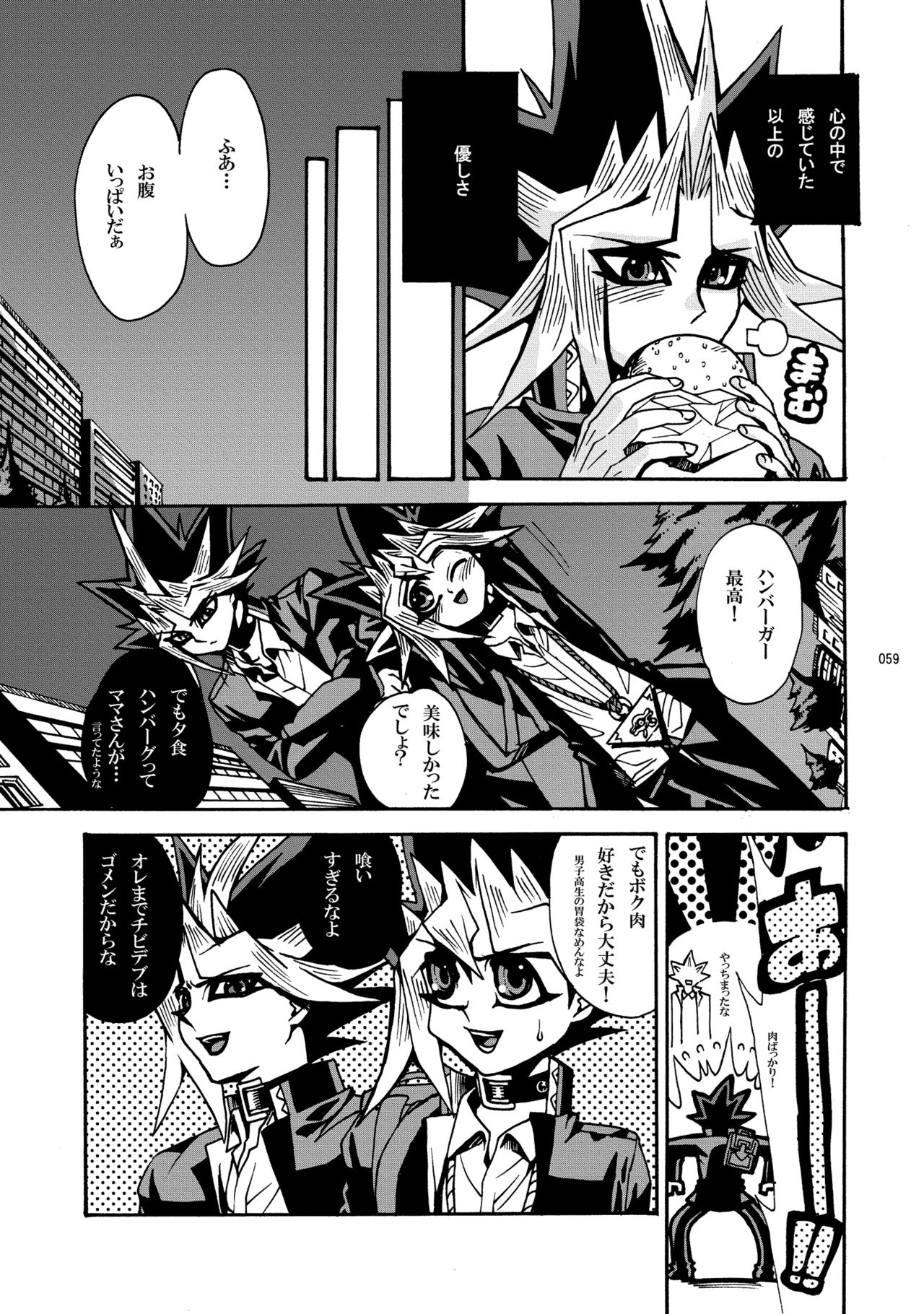 RE:WW - Page 60