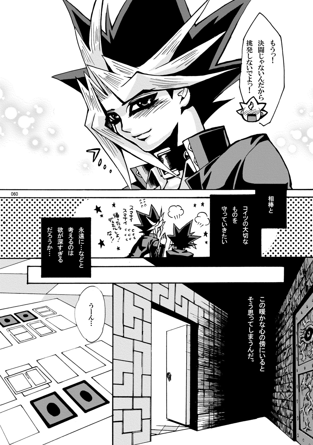 RE:WW - Page 61