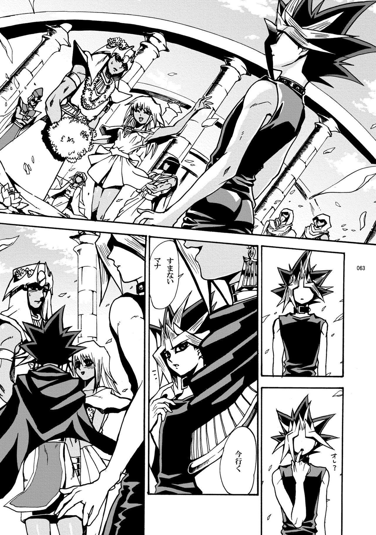 RE:WW - Page 64