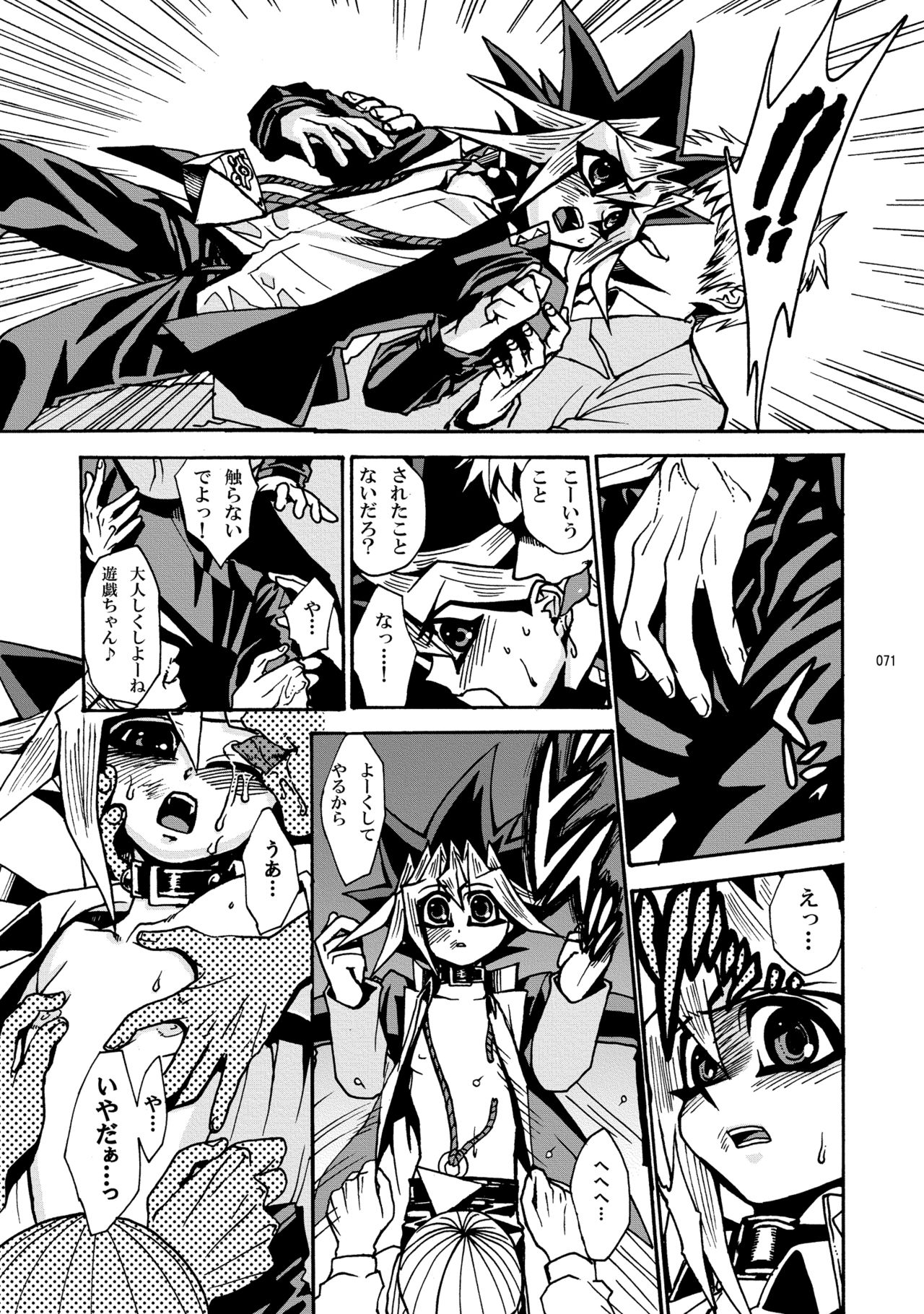 RE:WW - Page 72