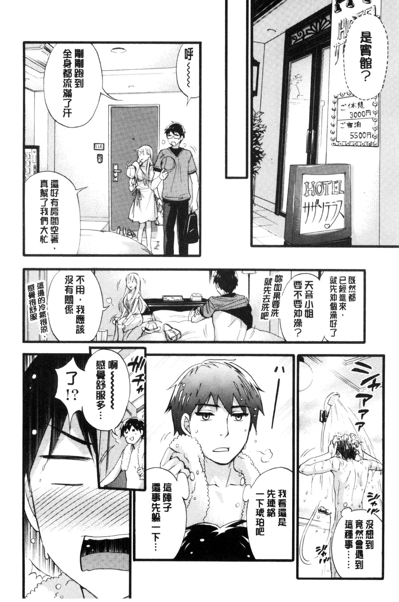 Zettai Harem QUEENS | 絕對★淫～亂的QUEENS - Page 32