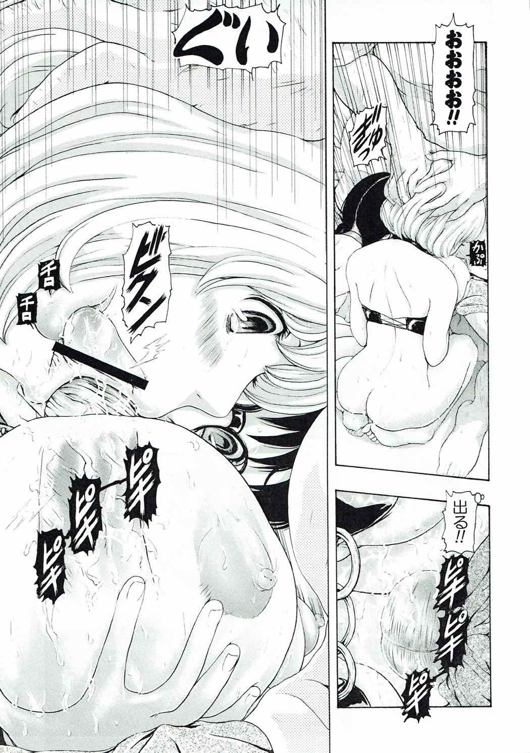 MANKOKU漫画家(とアシスタント)残酷物語 - Page 14