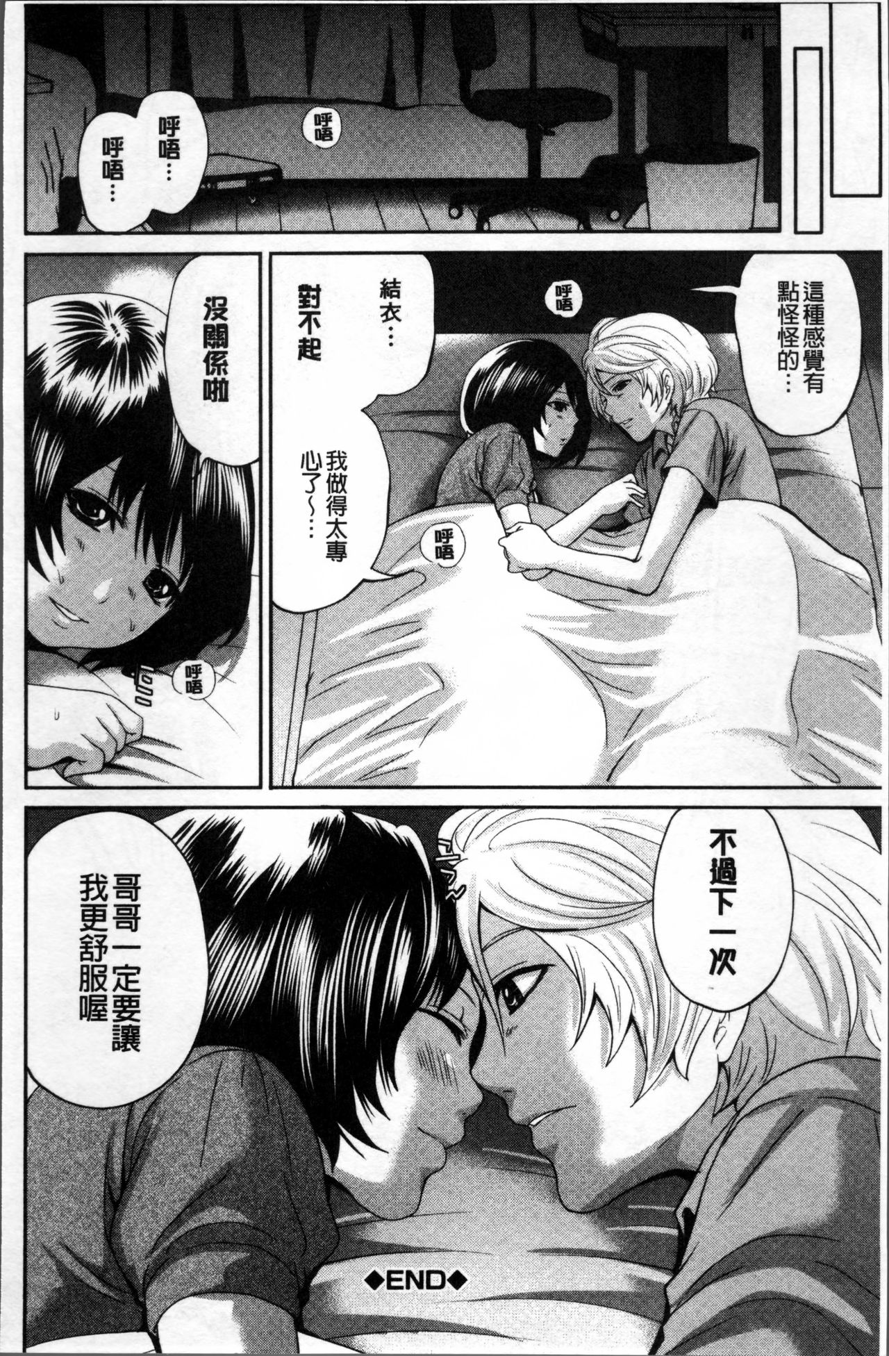 Doll no Yakata - Page 202