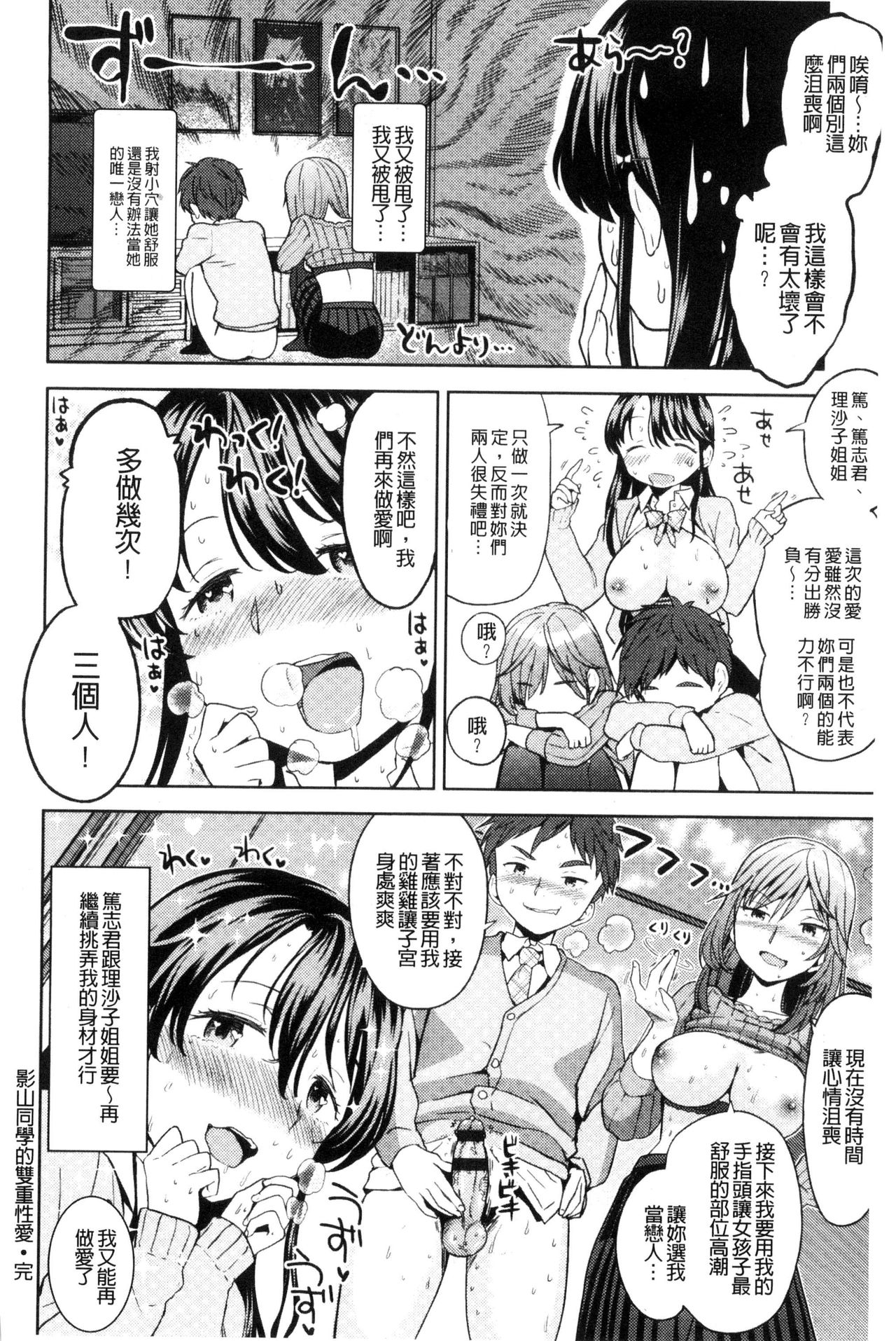 Ekidare - Page 31