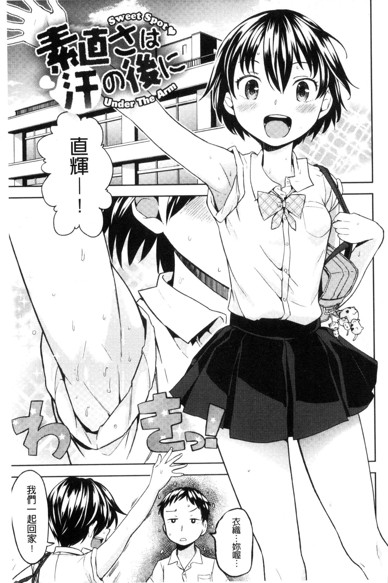 Ekidare - Page 32