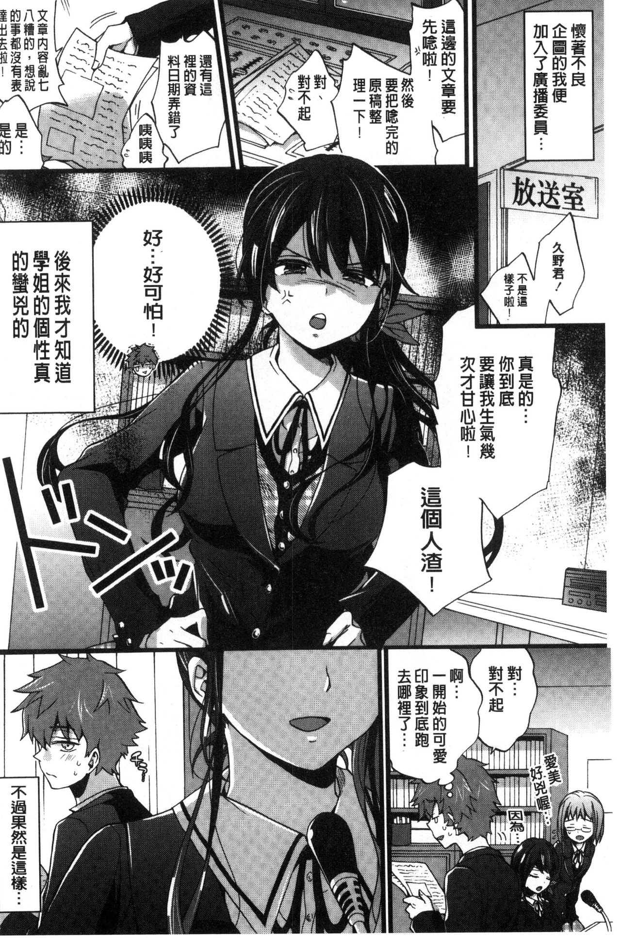 Oneshota Dish - Page 180