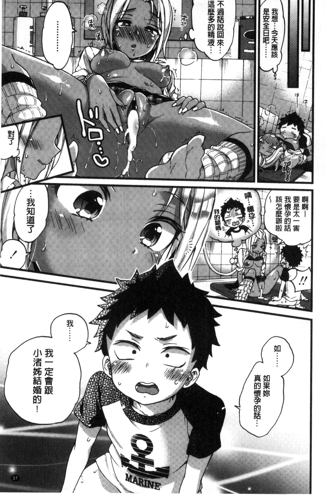 Oneshota Dish - Page 39