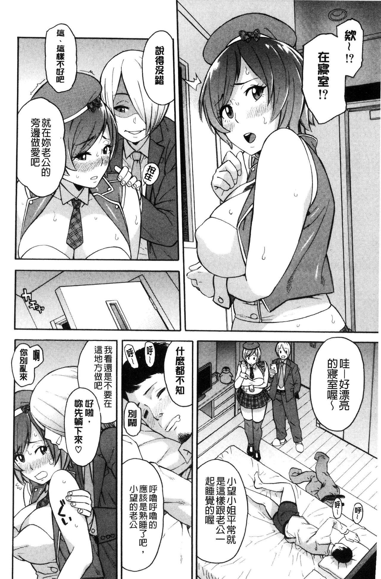 Hitozuma x Netorare - Page 192