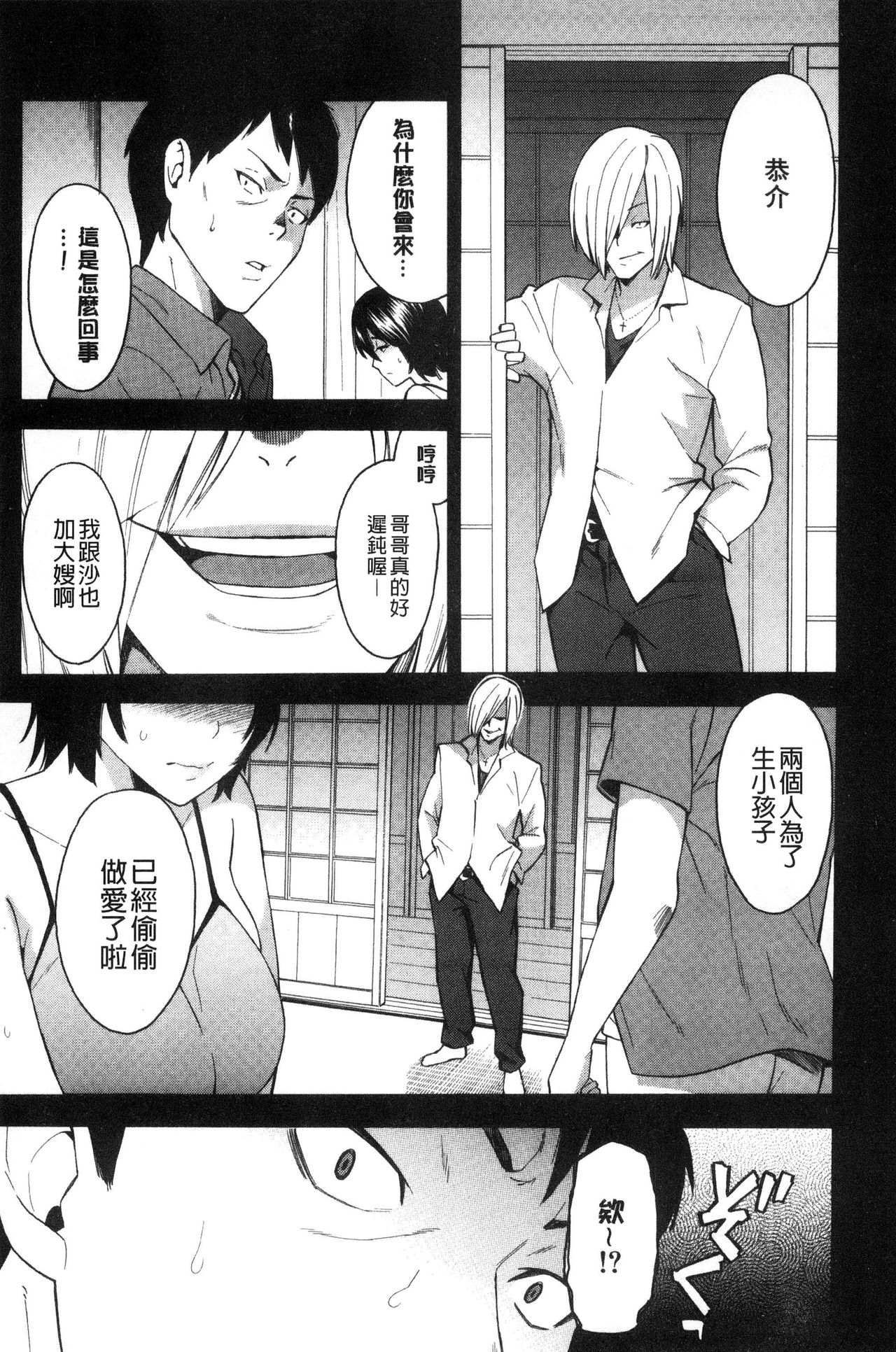 Hitozuma x Netorare - Page 39