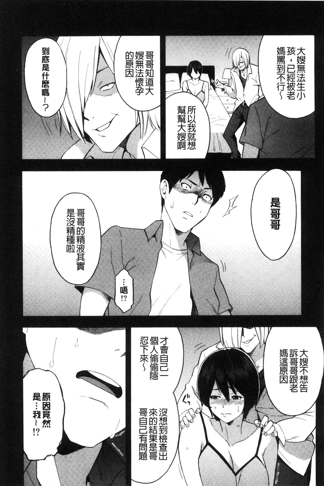 Hitozuma x Netorare - Page 40