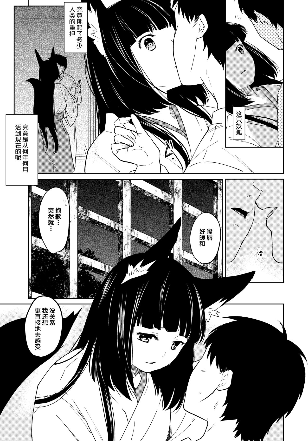 Aishuu - Page 12