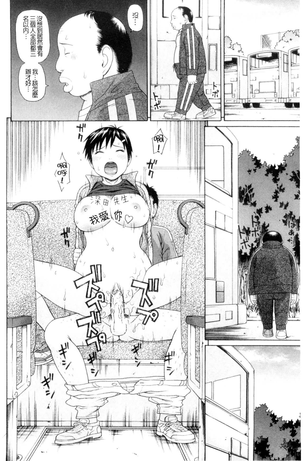 Taiikukaikei Oshiegogui | 體育系的女學生饗宴 - Page 183