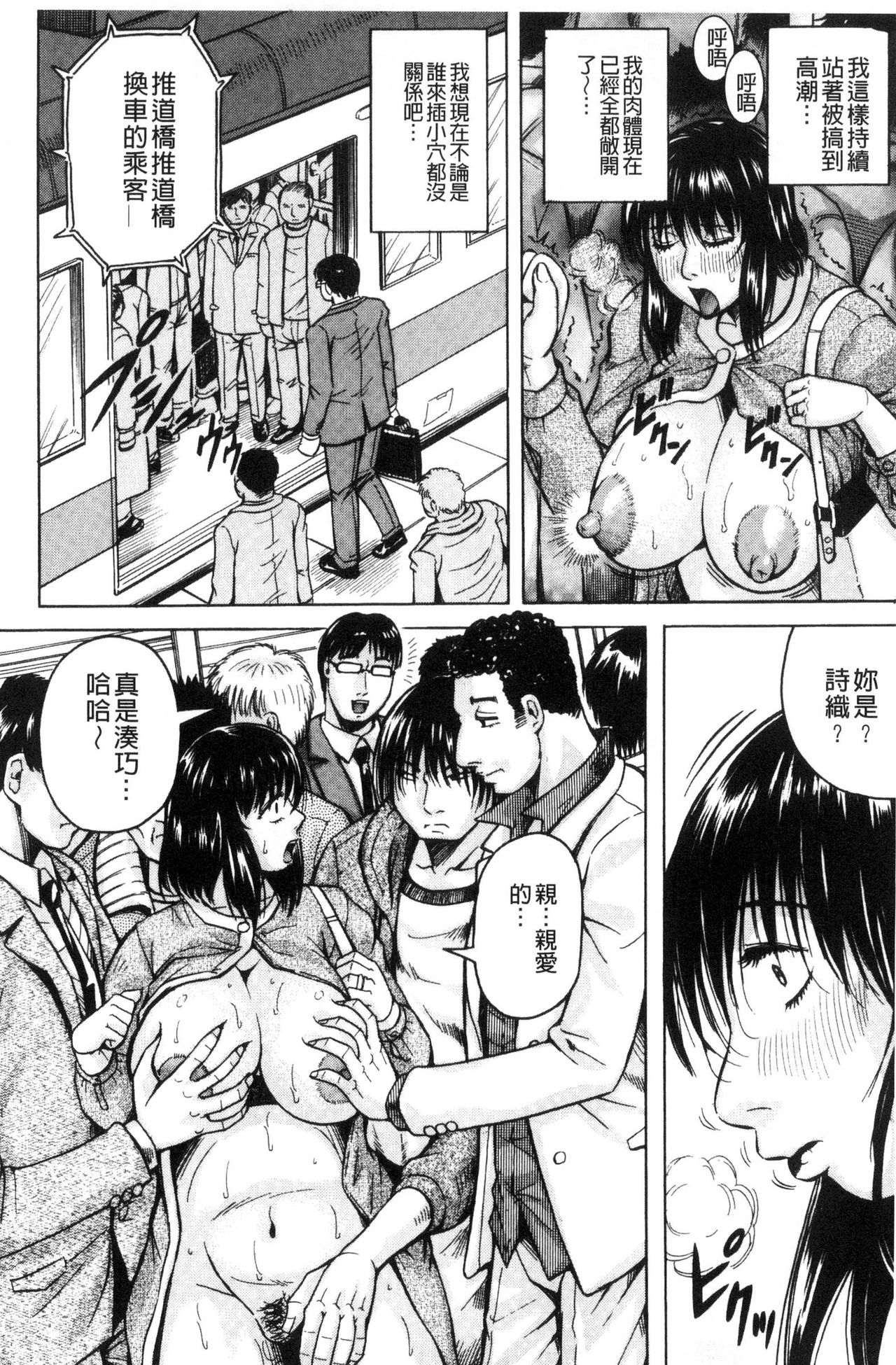 Saretai Onna - Page 22