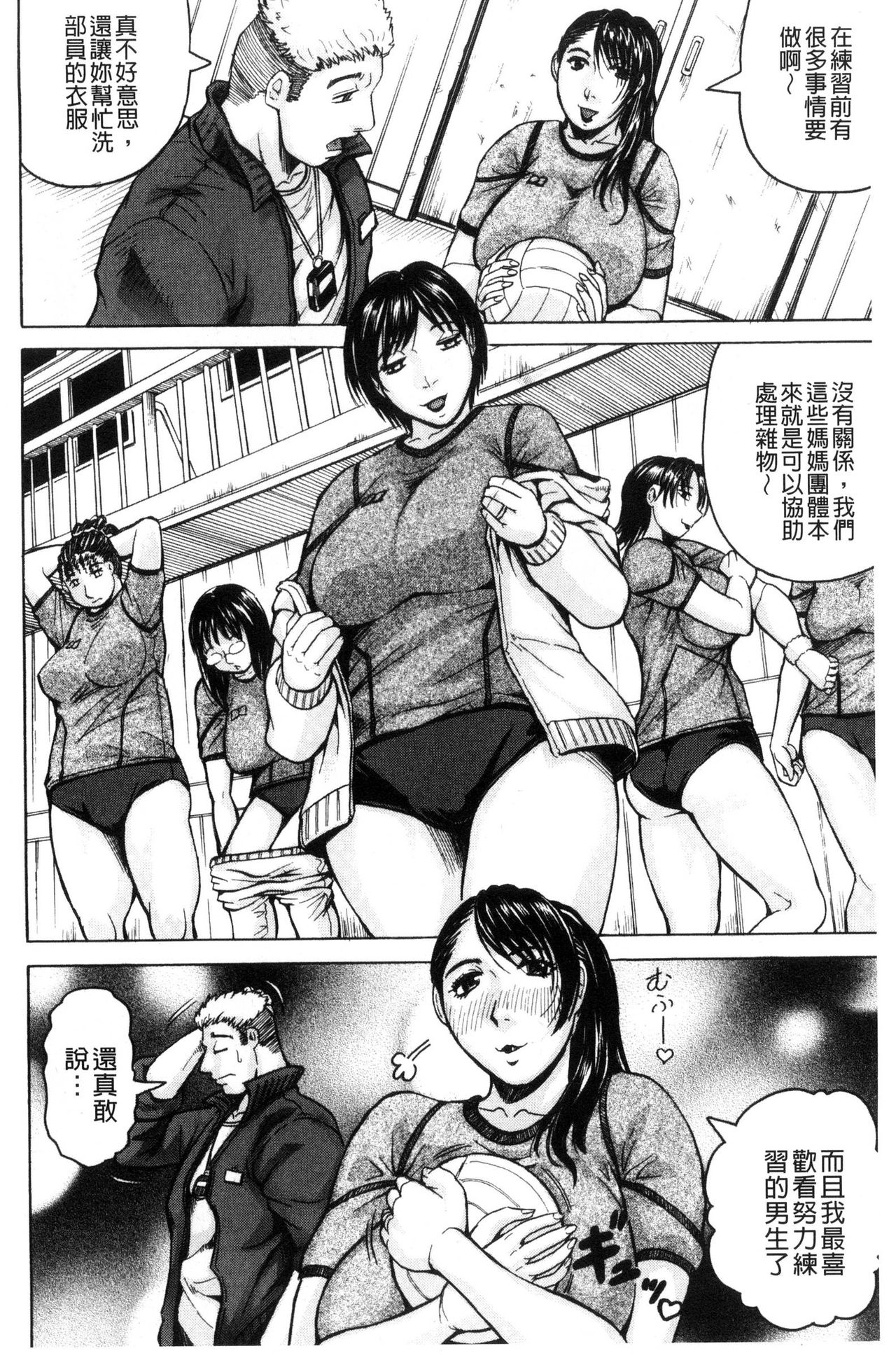 Saretai Onna - Page 40