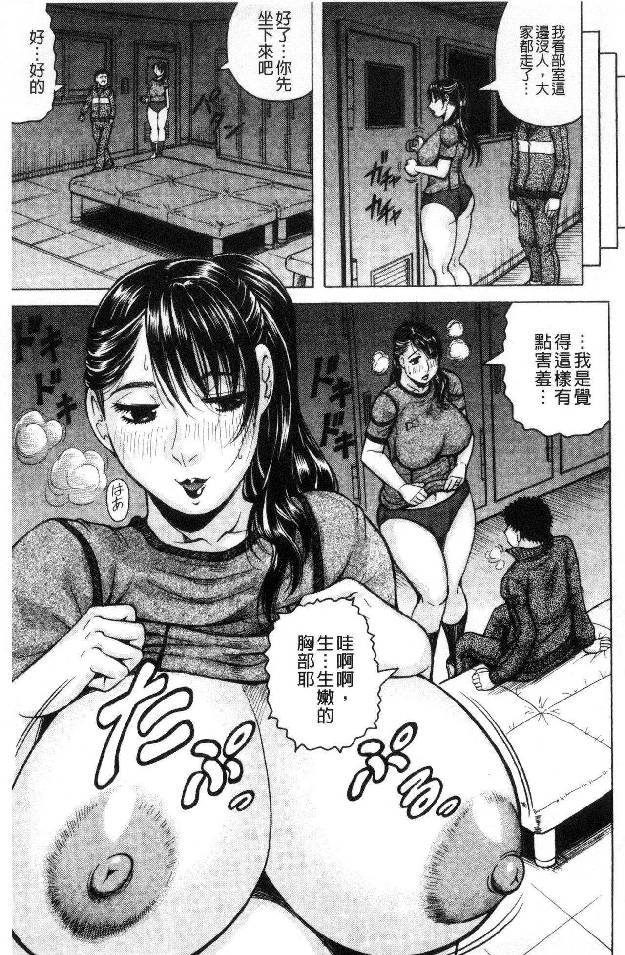 Saretai Onna - Page 47