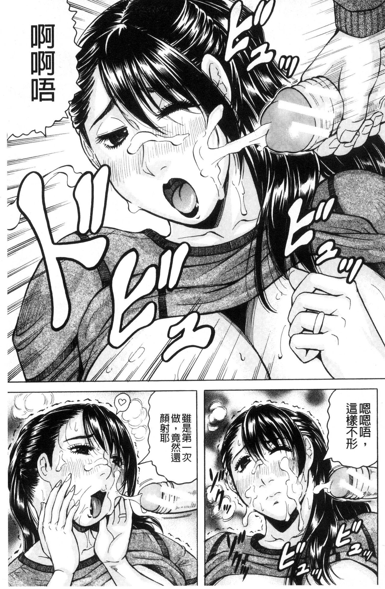 Saretai Onna - Page 61