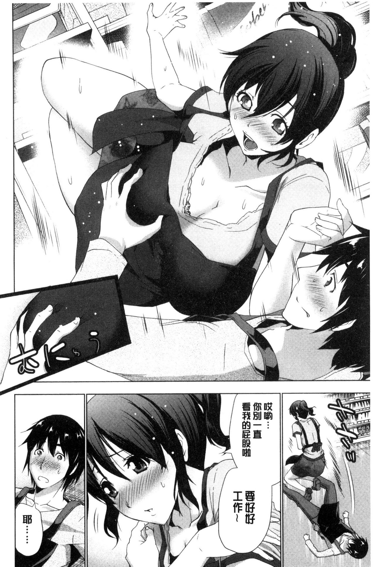 Dogeza Oppai! | 跪下來仰望美乳! - Page 160