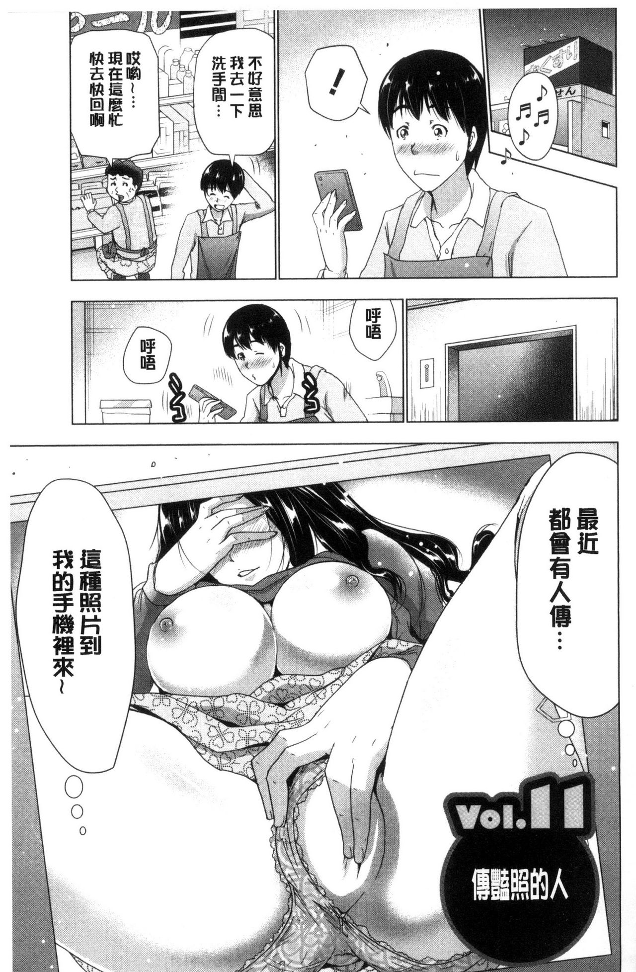 Dogeza Oppai! | 跪下來仰望美乳! - Page 175