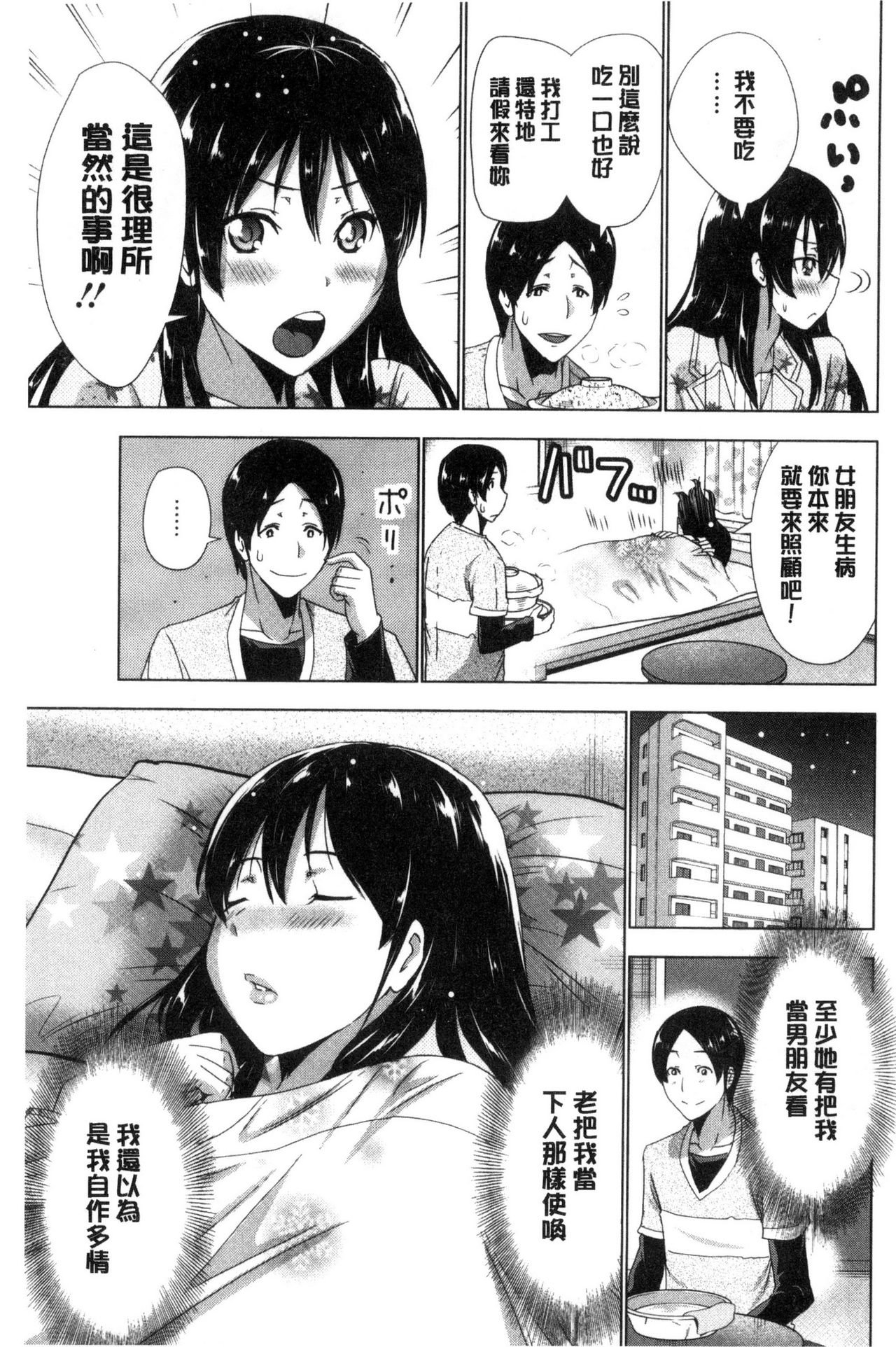 Dogeza Oppai! | 跪下來仰望美乳! - Page 65