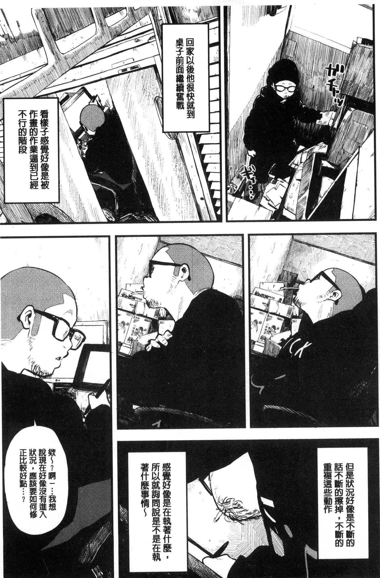 Erohon desu yo. - Page 211