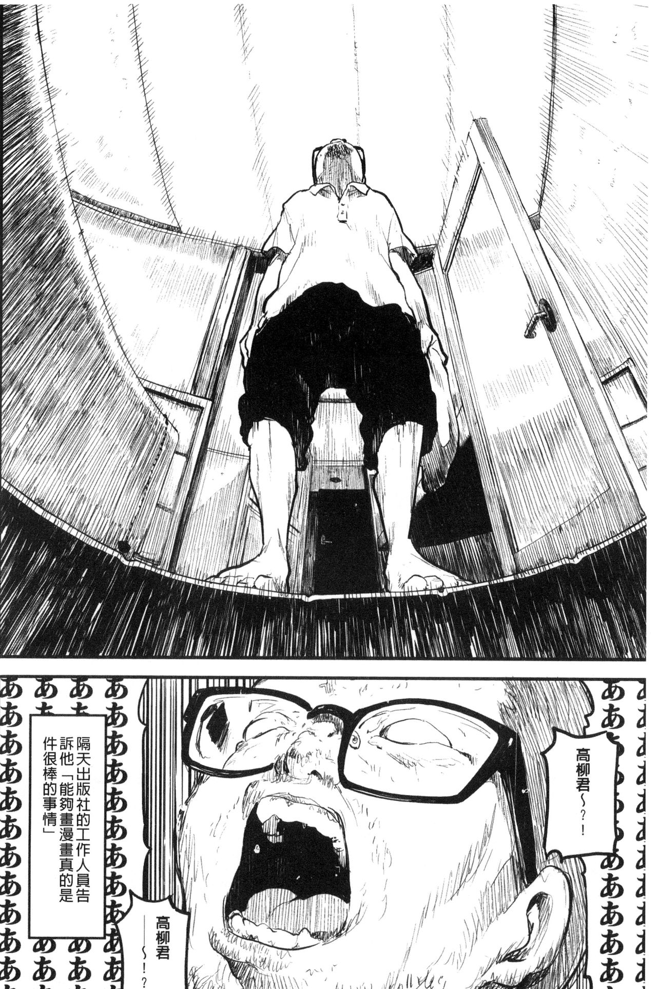 Erohon desu yo. - Page 214