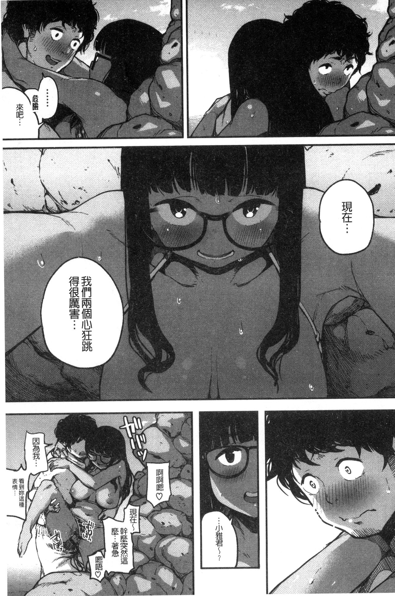 Erohon desu yo. - Page 29