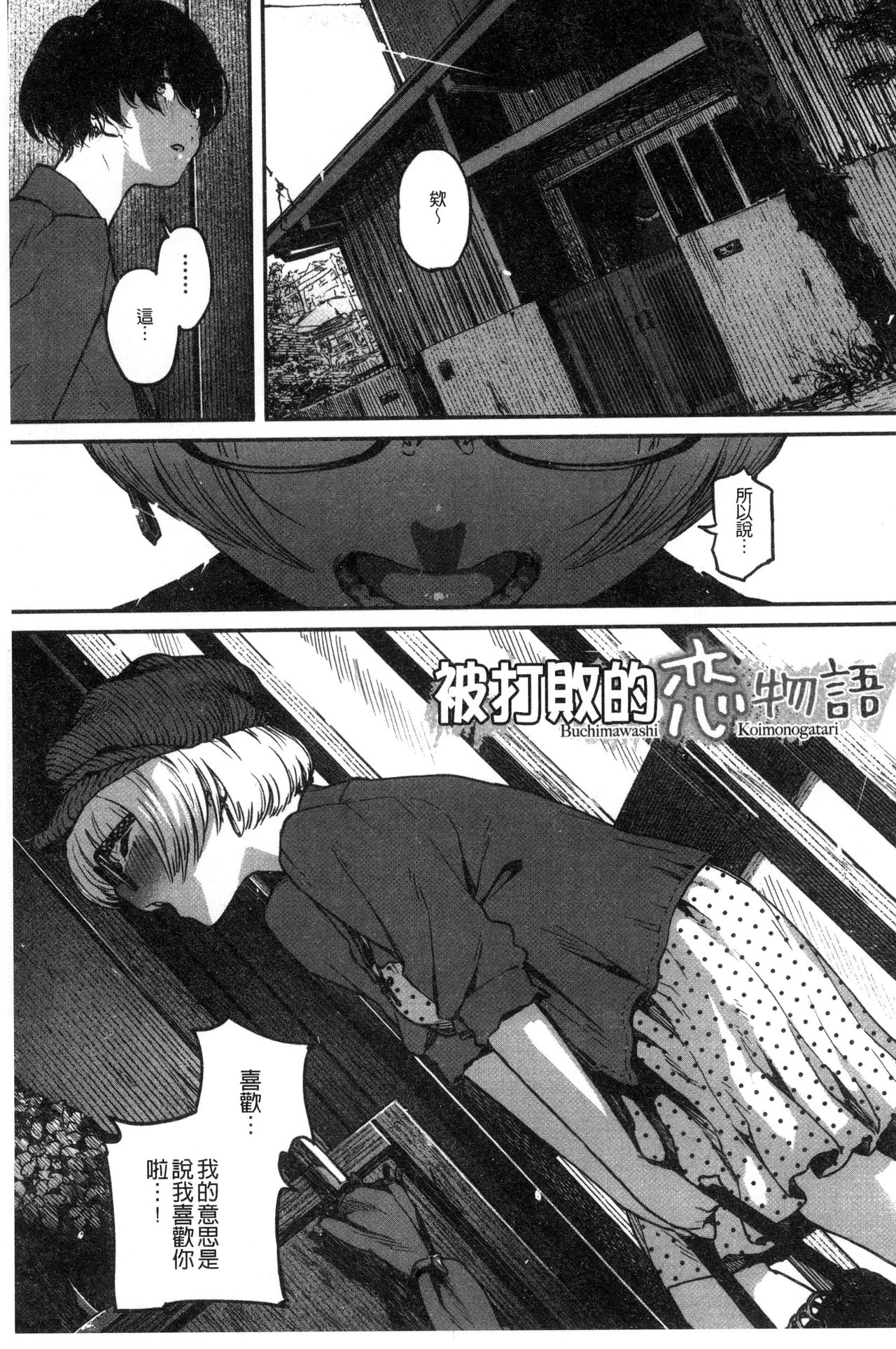 Erohon desu yo. - Page 37
