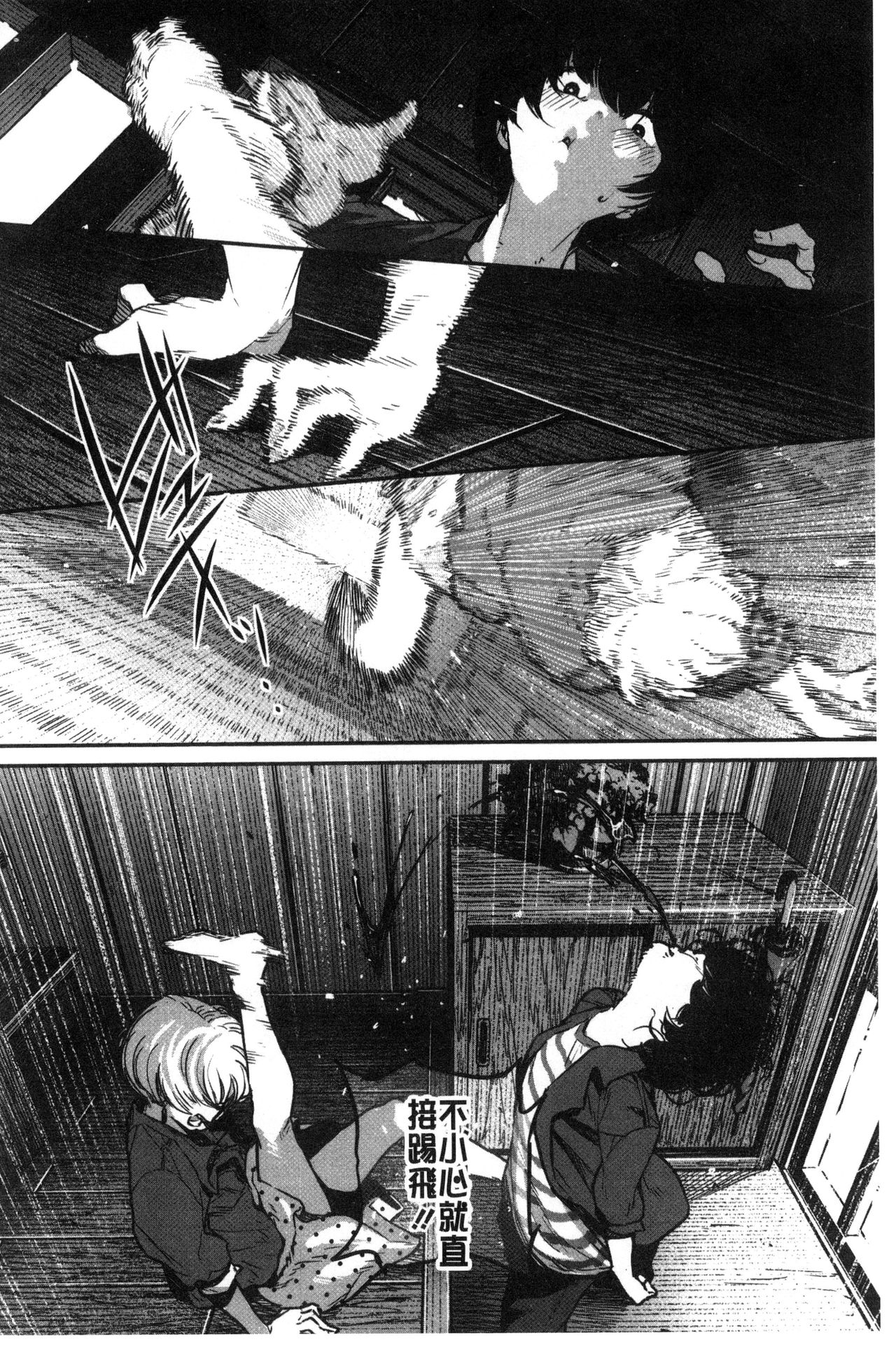 Erohon desu yo. - Page 42