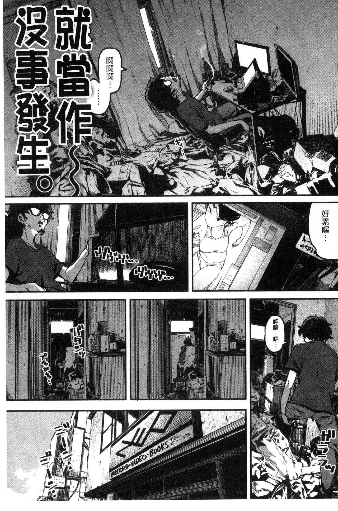 Erohon desu yo. - Page 61
