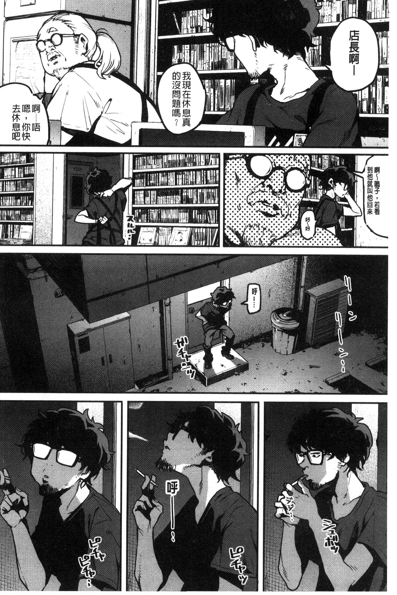 Erohon desu yo. - Page 64