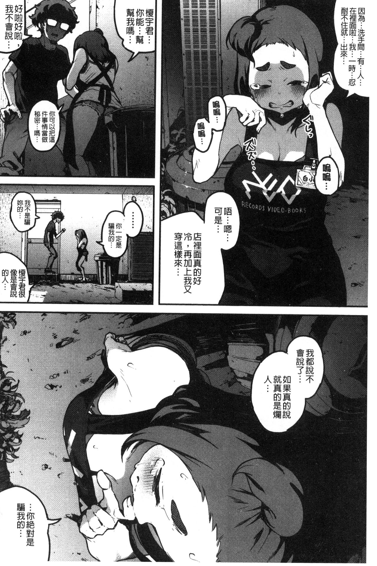 Erohon desu yo. - Page 66
