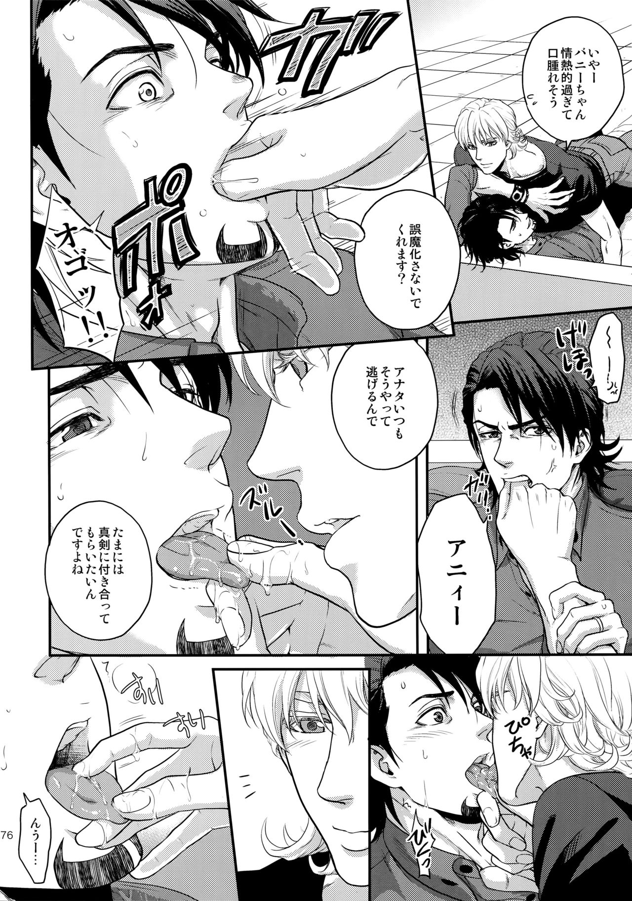 RE.5UP2 - Page 175