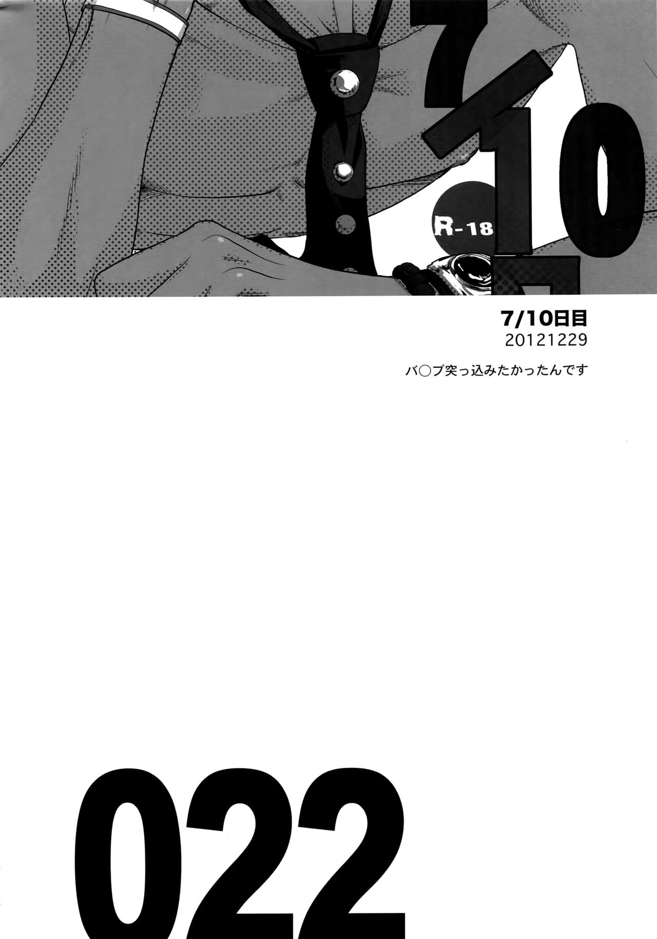 RE.5UP2 - Page 21