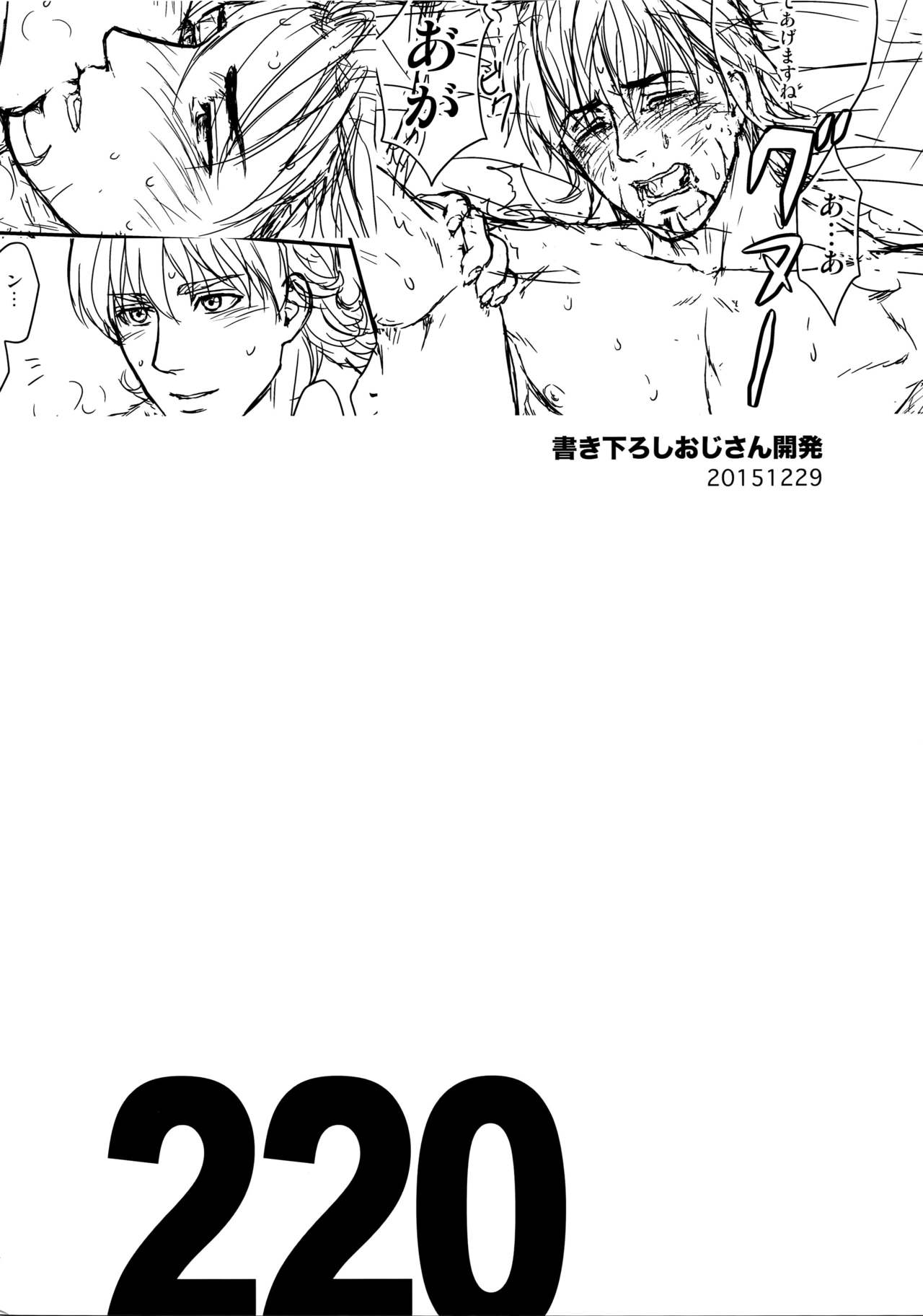 RE.5UP2 - Page 219