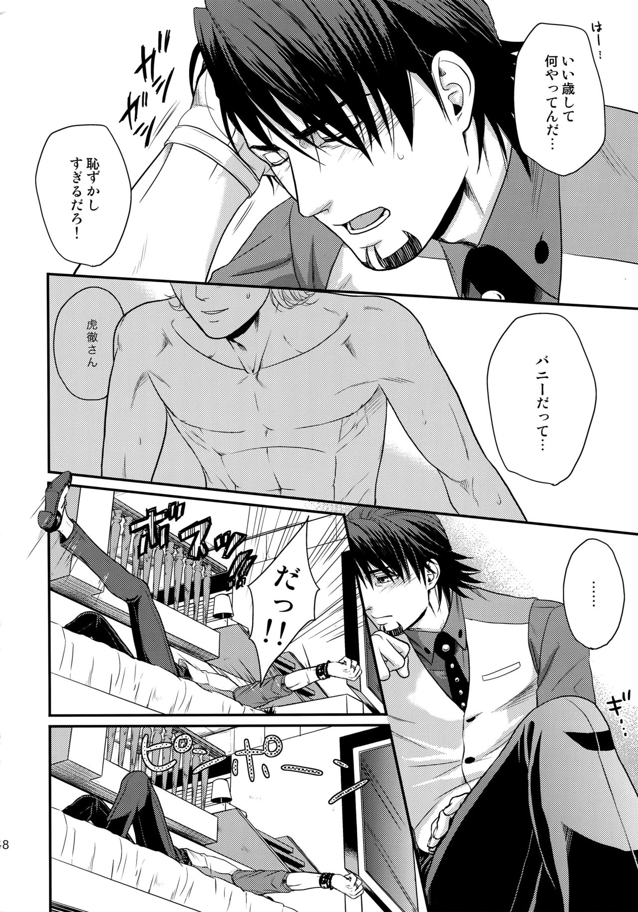 RE.5UP2 - Page 47