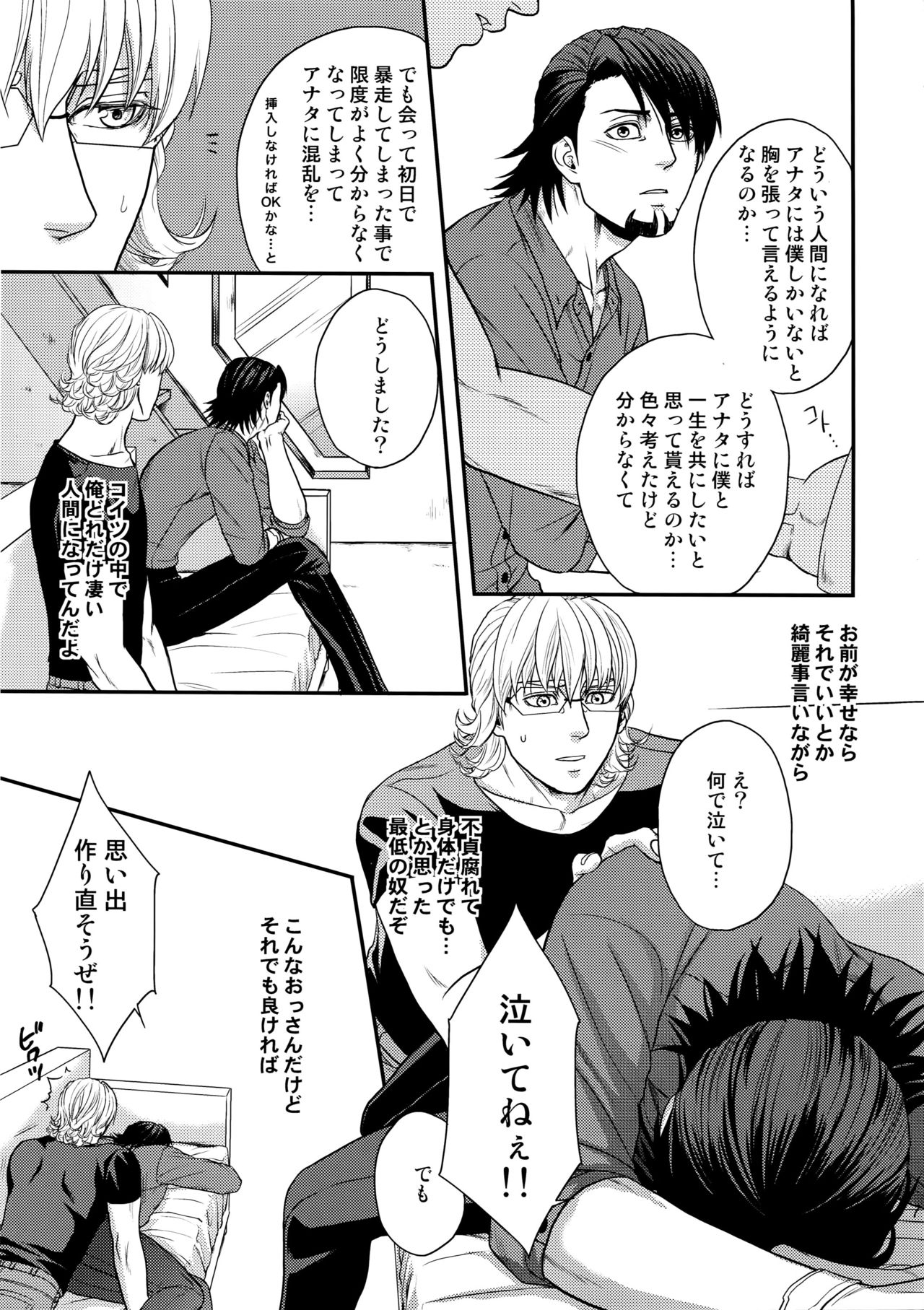 RE.5UP2 - Page 70